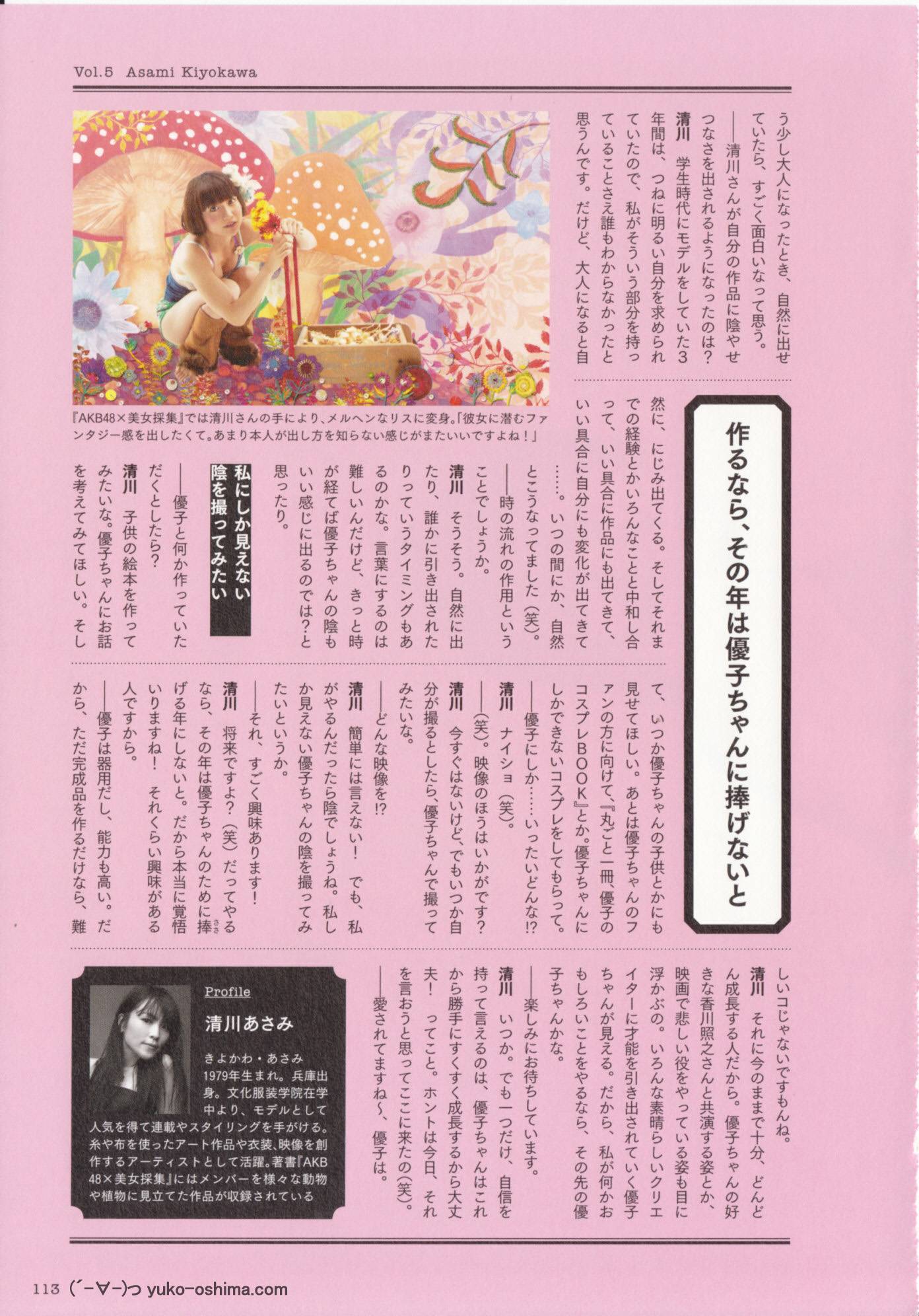 大島優子 1stフォトブック 優子 [PB写真集] Yuko Oshima